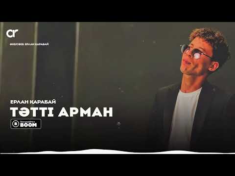 Видео: Ерлан Қарабай - Тәтті Арман / ARIDAI