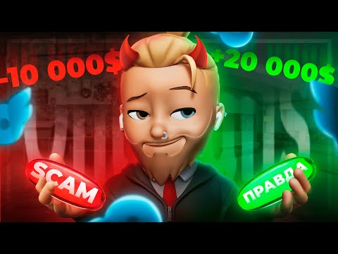 Видео: Скам на OnlyFans: Как не попасть в ловушку будь ты моделью, чатером или менеджером