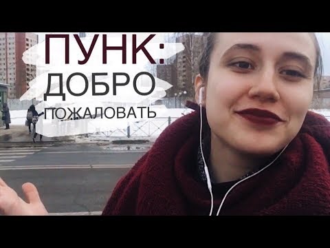 Видео: ОБЩЕЖИТИЕ СПбГУ: ПУНК. ЧАСТЬ 1 // О ХУДШИХ КОРПУСАХ, ТАРАКАШКАХ И КУХНЯХ