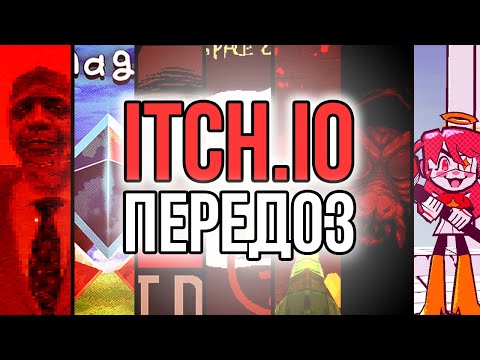 Видео: Я обозрел 7 случайных игр с Itch.io