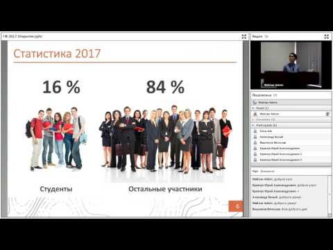 Видео: ГИС-форум 2017. День "Производство" - 22 февраля
