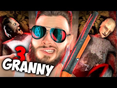 Видео: СТАЩИЛ РУЖЬЁ У ДЕДА, пока он спал  // GRANNY 3
