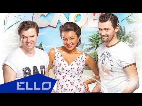 Видео: Игра Слов - На колесах