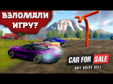 Видео: СТАЛИ РАЗРАБОТЧИКОМ! ДОСТАЛИ РЕДКИЕ МАШИНЫ ( ͡❛ ͜ʖ ͡❛) Car For Sale Simulator 2023 #40
