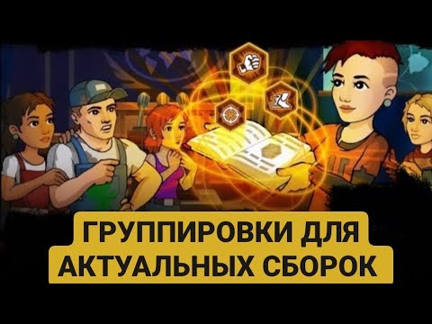 Видео: ZERO CITY: АКТУАЛЬНЫЕ ГРУППИРОВКИ И ИТОГИ РОЗЫГРЫША 💰