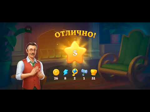 Видео: Уровни 47-60