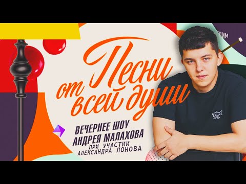 Видео: Певец Александр Лонов поразил студию программы «Песни от всей души» исполнением песни Любимые цветы