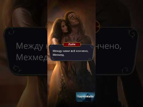 Видео: Сцена с Мехмедом.4 сезон 17 серия. Дракула История Любви.Клуб Романтики.