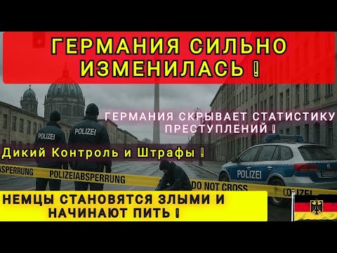 Видео: ПОЧЕМУ Я УЕХАЛА ИЗ ГЕРМАНИИ СПУСТЯ 20 ЛЕТ ЖИЗНИ❗