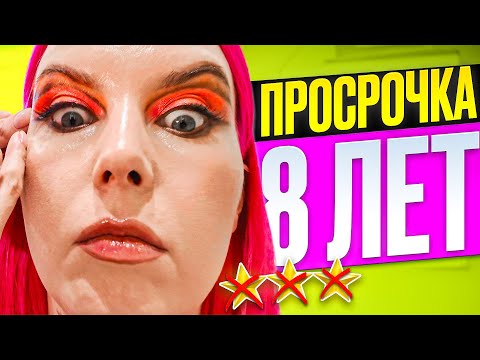 Видео: ПРЕДЪЯВИЛА МАСТЕРУ ЗА ЭКОНОМИЮ НА КЕЙСЕ В МАКИЯЖЕ ЗА 7000р / Обзор салона красоты в Москве