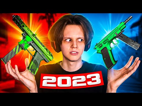 Видео: CZ-75 vs TEC-9 - ЧТО ЛУЧШЕ В 2023? (CS:GO)