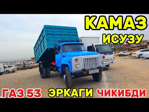 Видео: КАТТА ПУЛ ТОПАРЛАР НАРХИ 2024 ЗИЛ 130 ГАЗ 53 КАМАЗ ИСУЗУ ЗИЛ 131