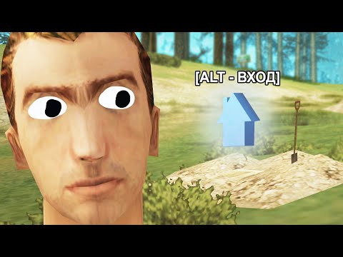 Видео: я Нашёл СЕКРЕТНОЕ МЕСТО в GTA SAMP