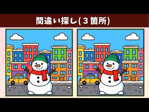 Видео: Найдите 3 отличия | Иллюстрация Версия #2031