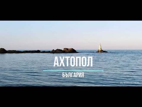 Видео: Ахтопол - център, обиколка на града, скалите, плаж, бунгала - Ahtopol - Black sea - city and beach