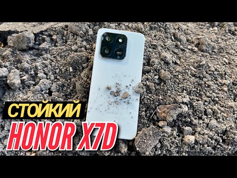 Видео: НЕ БОИТСЯ ПАДЕНИЙ. HONOR X7D. GOOGLE, 6500 mAh, IP65, SNAP 685, 120hz LCD