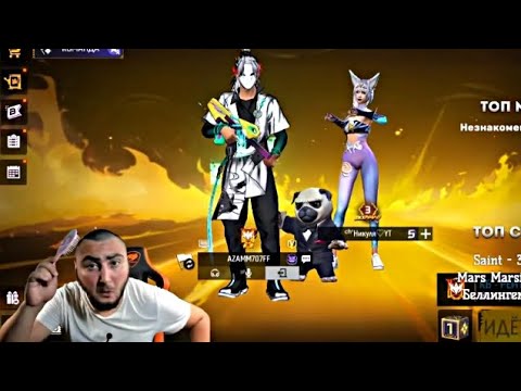 Видео: Азамм и Никуля разносят Рейтинг