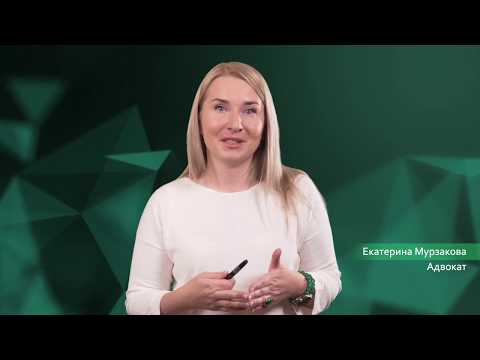 Видео: Земельные споры. Консультация адвоката.