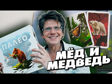Видео: ПАЛЕО 🍯 s01e07 🍯 ПОДПИШИСЬ / Последние герои были здесь / Третий сценарий / модуль Д и Е