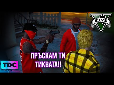 Видео: ГАНГСТЕРИ НАПАДАТ МАЙКИ ТИ!?!?