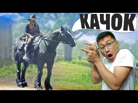 Видео: Жылқымды качок жылқыға ауыстырдым (Red Dead Redemption 2) #7
