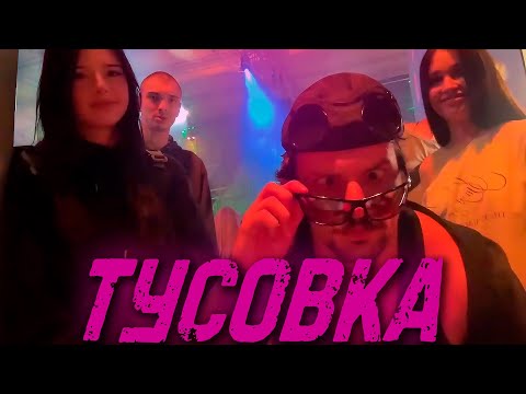 Видео: Рома с Егором присоединился к тусовке Анжелы! | murmadoll, f639olya, wergonixa, egor_2oo4