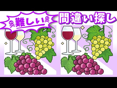 Видео: ◤◢◤◢Найди отличия◤◢◤◢IQ 130, если вы найдете их все !