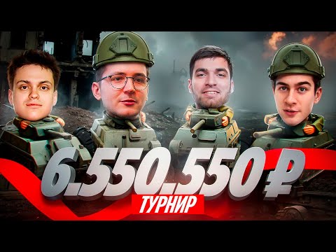 Видео: РЕКРЕНТ ИГРАЕТ ТУРНИР НА 6.550.550 РУБЛЕЙ + РЕАКЦИИ СТРИМЕРОВ