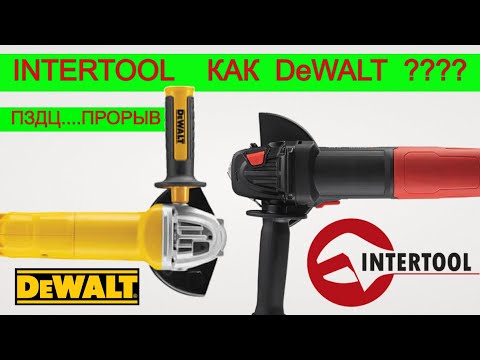 Видео: Они это Смогли 👏 Intertool Болгарка 125мм Проф Уровня Как DeWalt