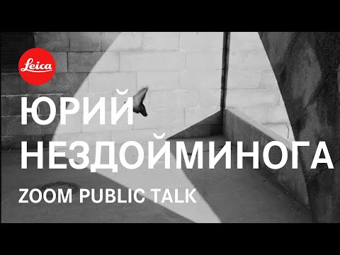Видео: Юрий Нездойминога х Aндрей Гордасевич | паблик-ток