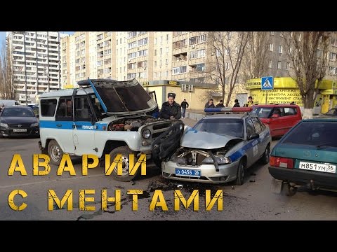 Видео: АВАРИИ С ГАИ, ДПС, ГИБДД и полицией