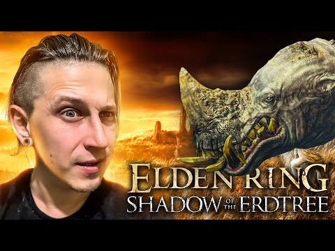 Видео: ДУШИМ ЗОЛОТОГО БЕГЕМОТА | ELDEN RING Shadow of the Erdtree #4 (СТРИМ)