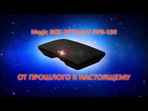 Видео: OPTIMUS IP BOX  - превращай прошлое в настоящее...