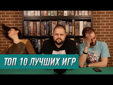 Видео: Топ 10 Лучших Игр