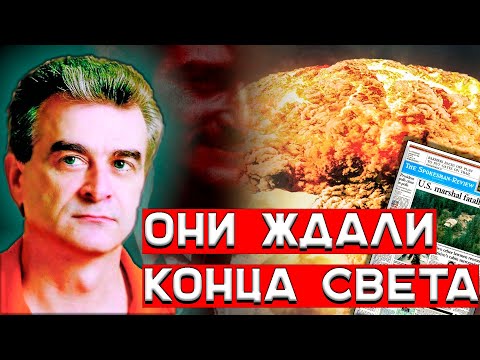 Видео: История семьи Уивер: Они ждали апокалипсис | Инцидент в Руби Ридж