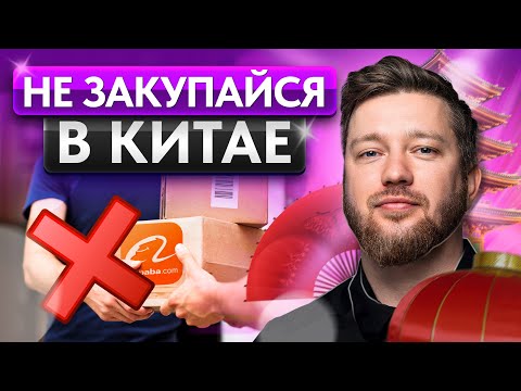 Видео: Как выбирать товар для вб? / Какой товар хорошо будет продаваться?