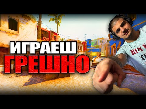 Видео: КАК ДА ИГРАЕШ MIRAGE НА ВИСОКО НИВО В CS2