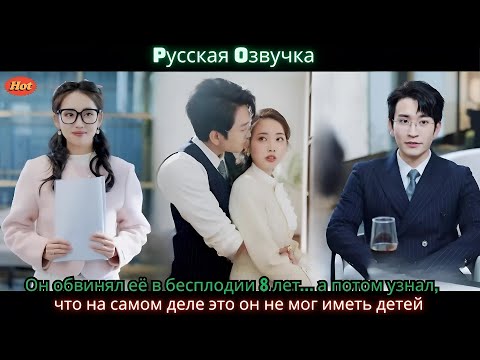 Видео: Он обвинял её в бесплодии 8 лет… а потом узнал, что на самом деле это он не мог иметь детей