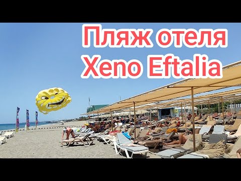 Видео: Пляж отеля Xeno Eftalia
