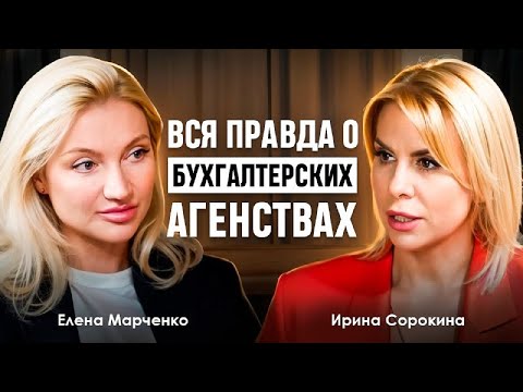 Видео: Вся правда о бухгалтерских агентствах.