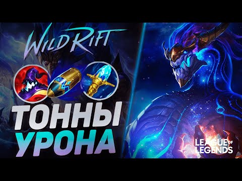 Видео: КАК ИГРАЕТ ОTP АУРЕЛИОН СОЛ НА СРЕДНЕЙ ЛИНИИ - КЕРРИ МИДЕР | League of Legends Wild Rift