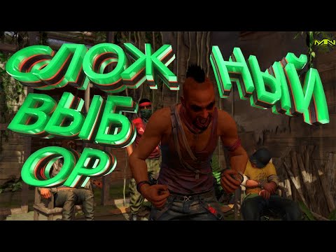 Видео: #1 Far Cry 3 "Баги, Приколы, Фейлы"