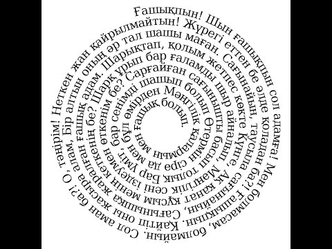 Видео: Белсенді, спиральді оқыту әдісі festisite  қосымшасы