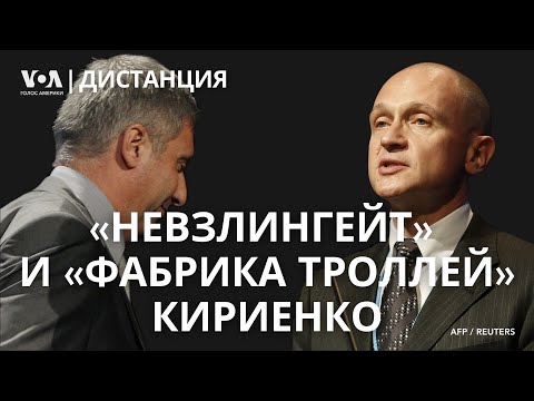 Видео: Расследование о Невзлине и стандарты журналистики. В выборы в США вмешивается «фабрика троллей»