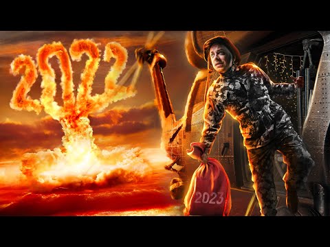 Видео: ХВАТИТ С НАС ЭТОГО ГОДА