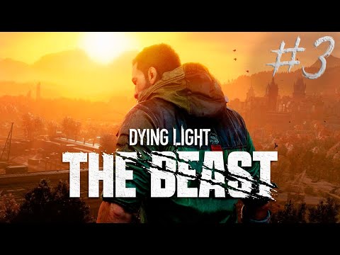 Видео: По следам жуткой твари!-Dying Light The Beast #3