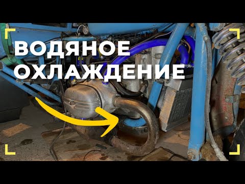 Видео: Жидкостное охлаждение на Урал, мотодом - слайдер