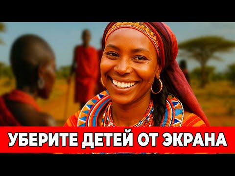 Видео: ЗАПРЕТНЫЕ ОБЫЧАИ АФРИКИ. Как женщина использует близость как ОРУЖИЕ?