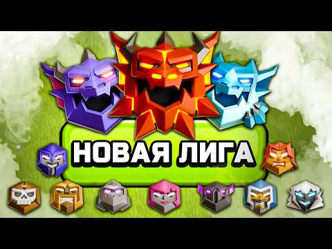 Видео: 🍁10 ГЛАВНЫХ ИЗМЕНЕНИЙ ОСЕННЕГО ОБНОВЛЕНИЯ ► Clash Of Clans 2025