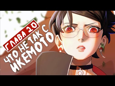Видео: Почему Боруто написан хуже, чем Наруто? |Разбор 20 главы